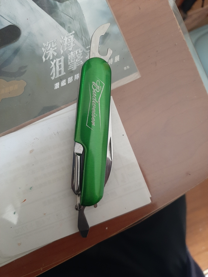 瑞士刀