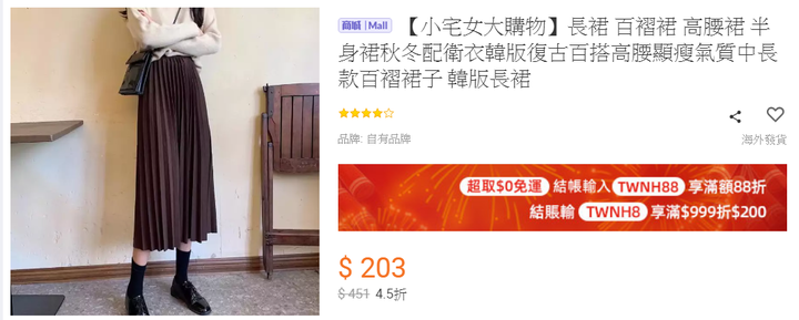 #分享 我的購物車清單 淘寶台灣