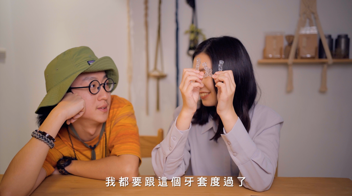 【隱適美牙套開箱】完整記錄矯正前諮詢到開箱拿第一副牙套的過程！