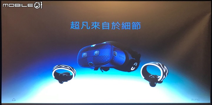 【REaDy PLayER M01】HTC Vive Cosmos X Mobile01秘境旅行團