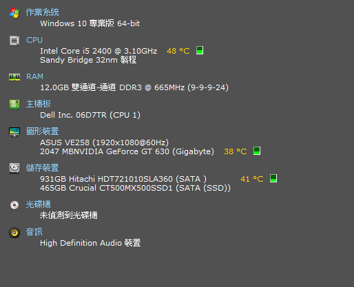 老電腦升級請益