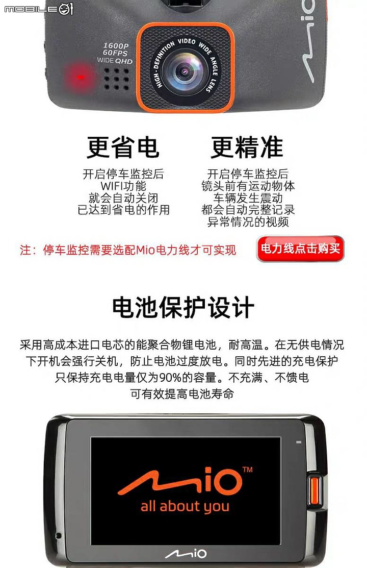 新機種？ Ｍio 796 主打 遠焦 近焦 切換