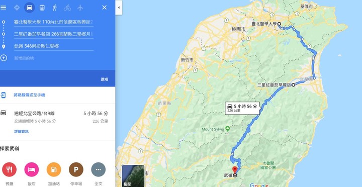 武嶺我去過了