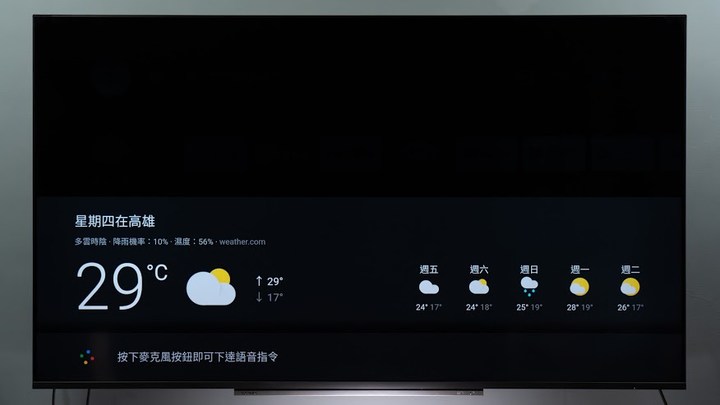 REGZA 回來了! TOSHIBA 65U7900VS 4K HDR 液晶電視開箱