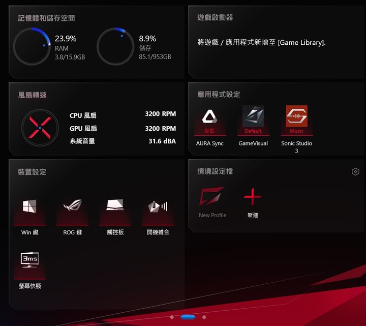 點我看大圖 遊戲工作兩不誤,ASUS ROG Zephyrus M GU502GU 冰河藍電競筆電開箱測試