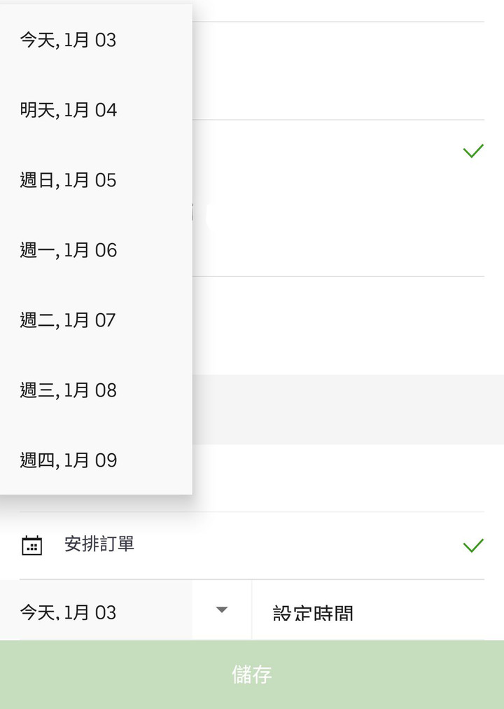 兩大外送平台心得評比#熊貓#ubereat
