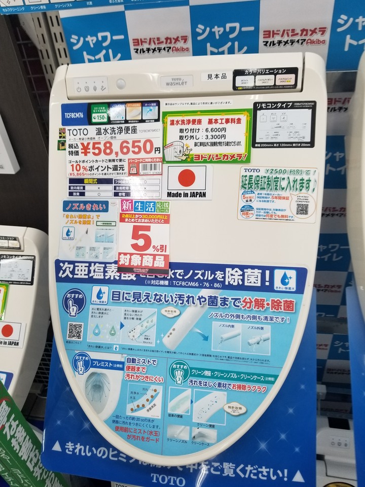 [日本TOTO免治馬桶]購買前必看!!!!2020年更新價錢