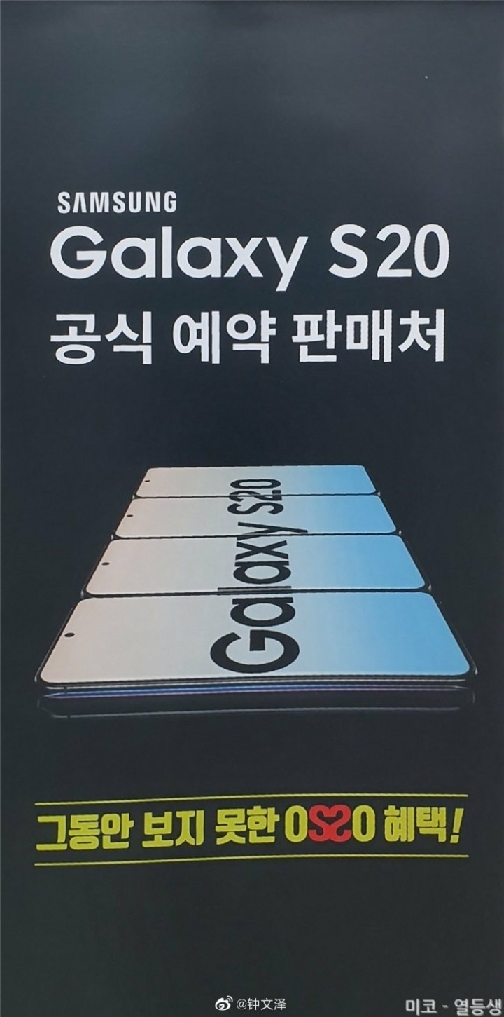 三星Galaxy S20 確認後攝為六筒造型！