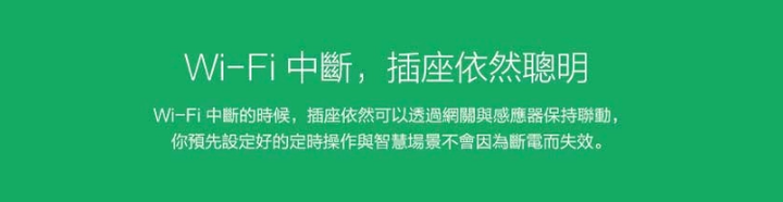 米家智慧插座 ZigBee這個產品??? (已解決)