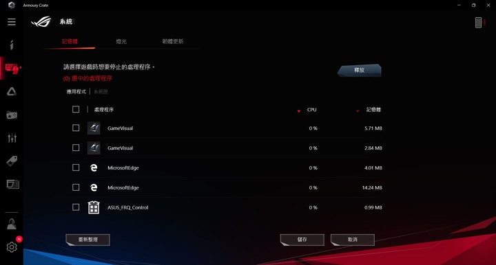點我看大圖 遊戲工作兩不誤,ASUS ROG Zephyrus M GU502GU 冰河藍電競筆電開箱測試