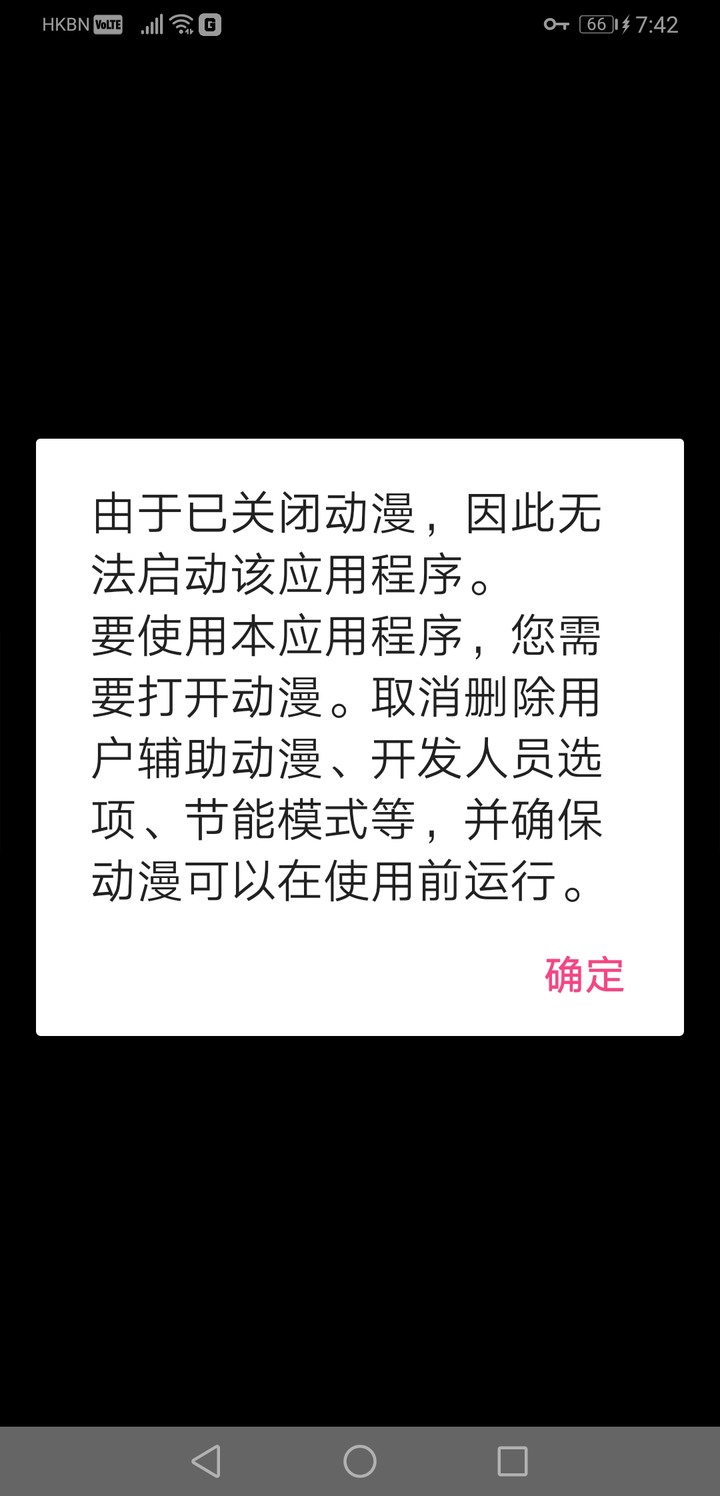 華為無法連線