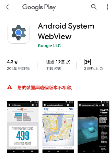 LINE貼圖小舖進不去...求解