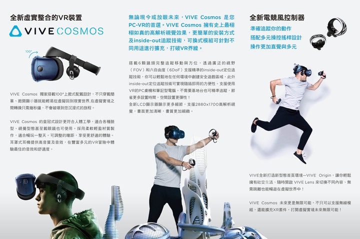 【體驗分享】一起跟著HTC Vive Cosmos X Mobile01走進秘境探索驚奇