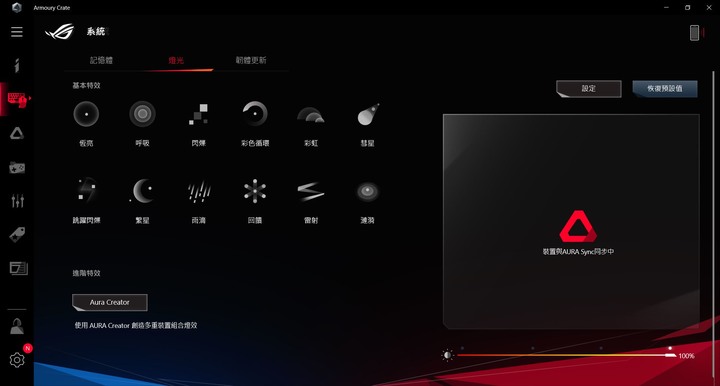 點我看大圖 遊戲工作兩不誤,ASUS ROG Zephyrus M GU502GU 冰河藍電競筆電開箱測試