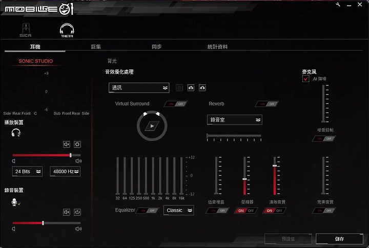 領紅包入手-真7.1 ROG Theta 7.1聲道開箱分享