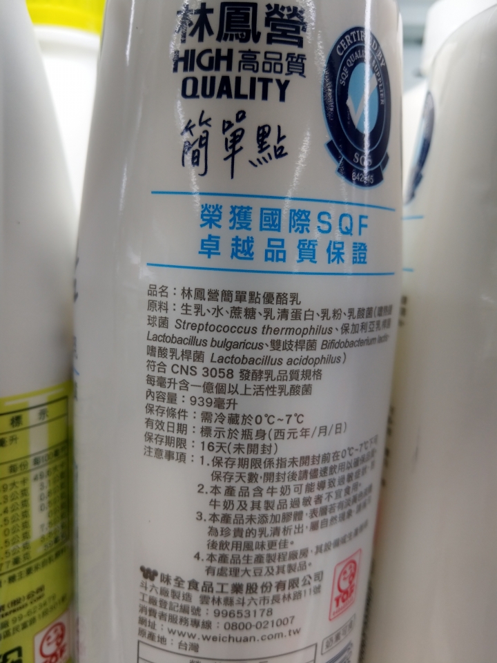 哪裡有賣鮮乳做的優酪乳？