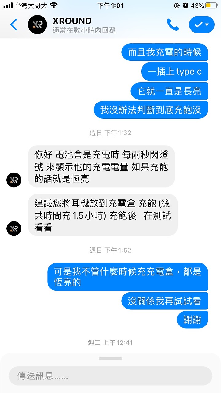 XROUND VERSA 使用心得及其糟糕的售後服務
