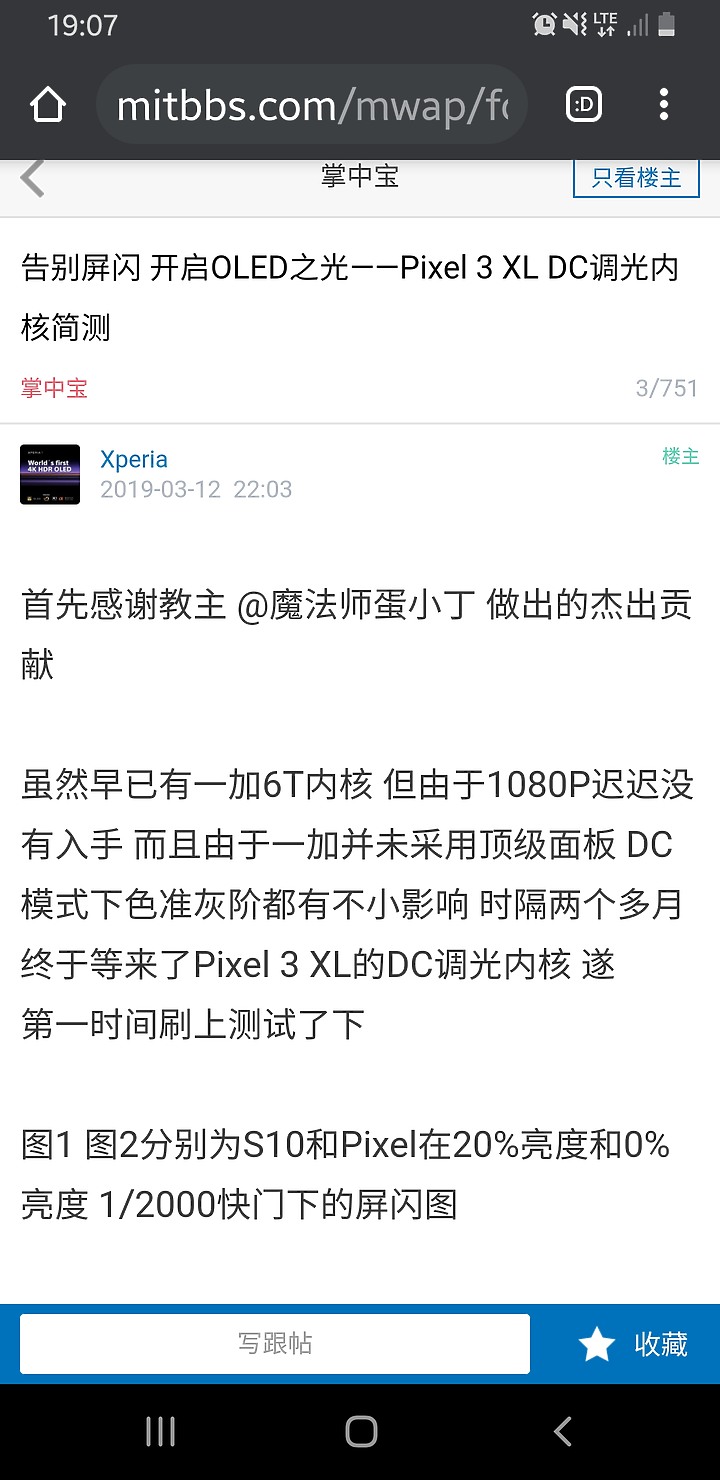 Google Pixel XDA有DC調光內核嗎？