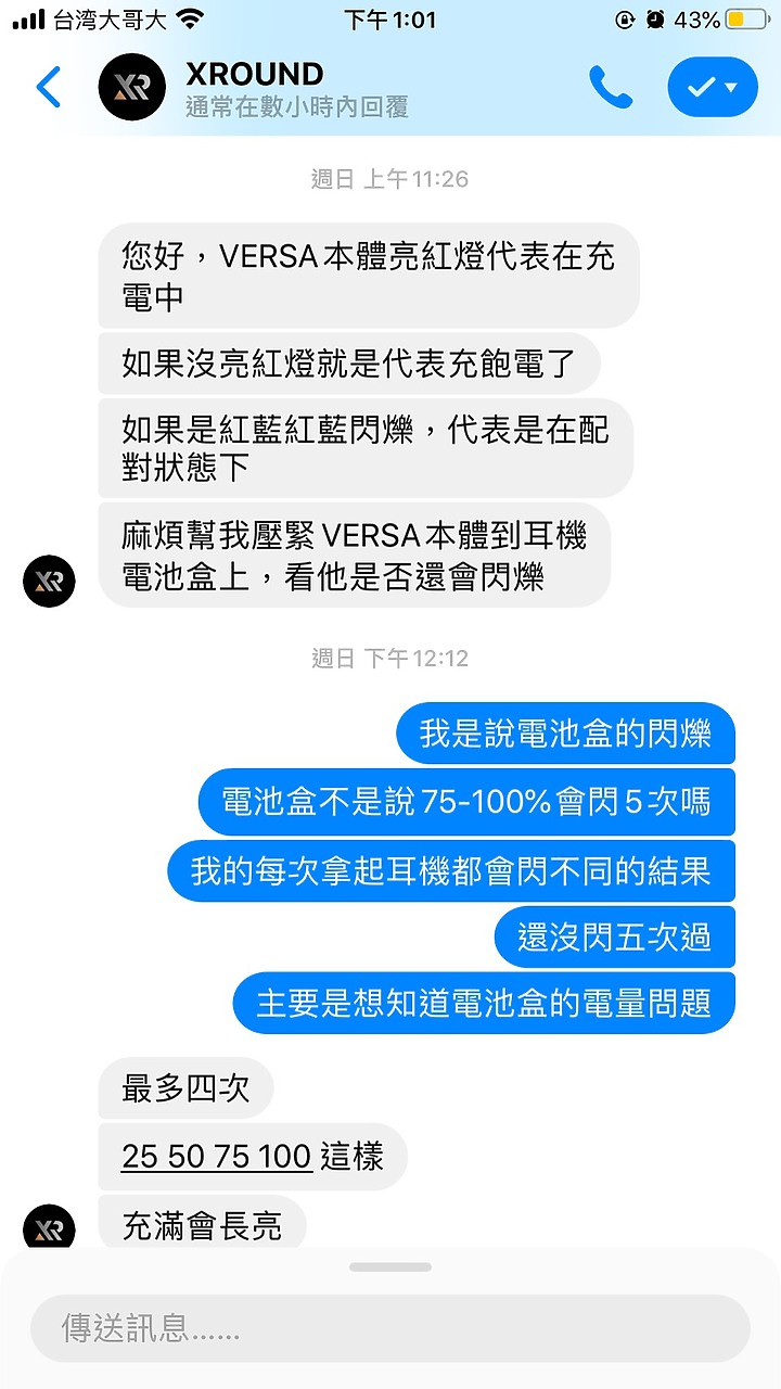 XROUND VERSA 使用心得及其糟糕的售後服務