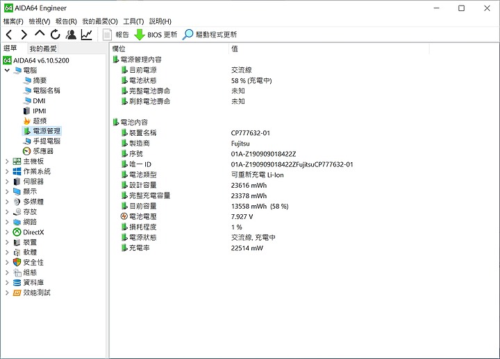 【小宅開箱】【評測】Fujitsu富士通 UH-X 輕薄的地位該換人坐了