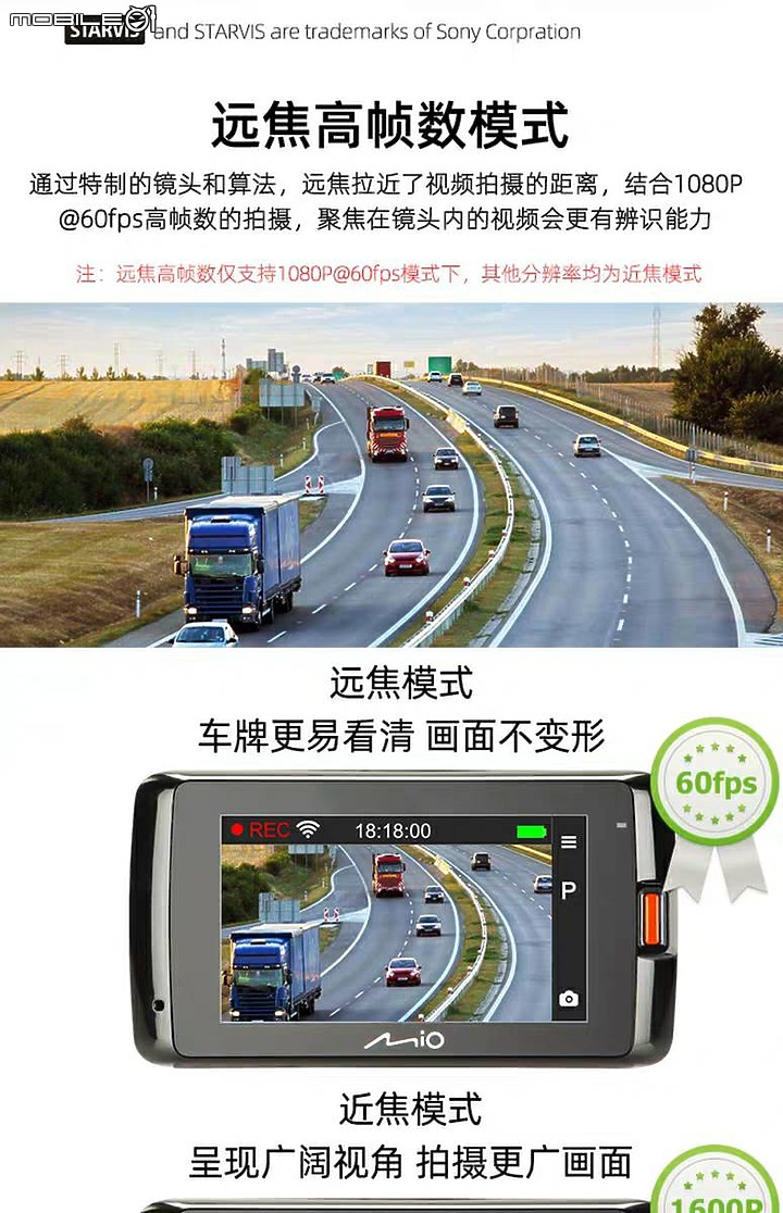 新機種？ Ｍio 796 主打 遠焦 近焦 切換