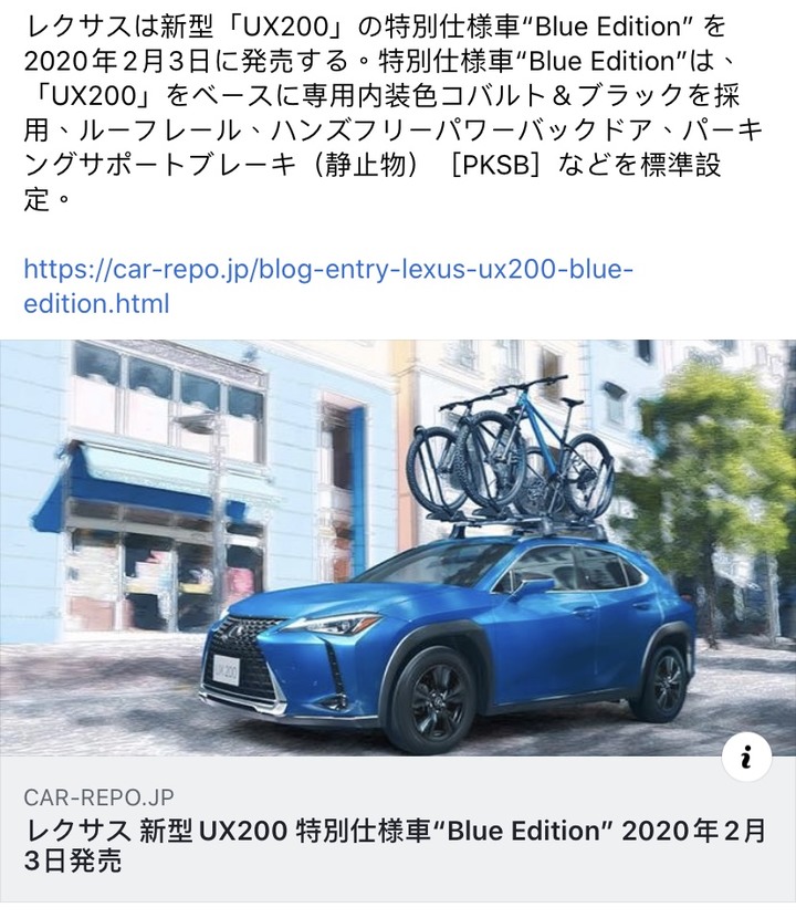 NX、UX  特仕版本