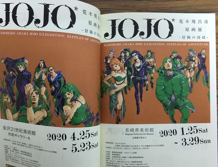 JOJONICLE-讓你成為替身使者的那把箭矢
