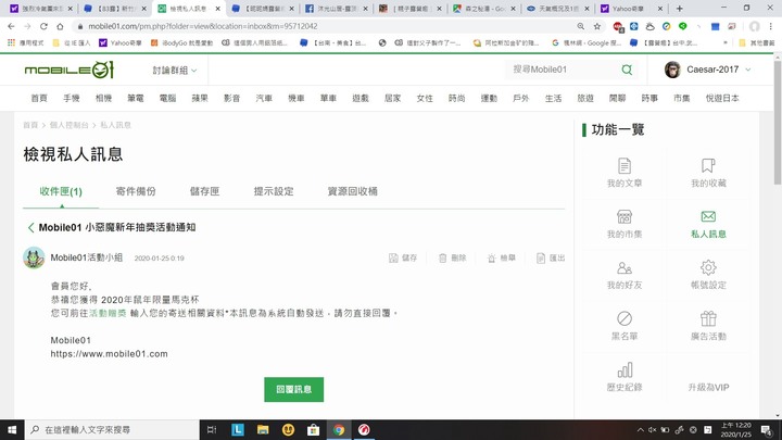 真的假的!大家都抽到了對吧