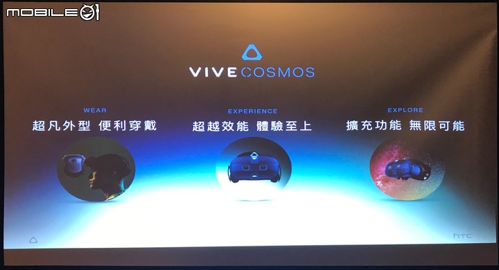 【REaDy PLayER M01】HTC Vive Cosmos X Mobile01秘境旅行團
