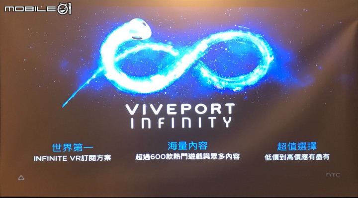 【REaDy PLayER M01】HTC Vive Cosmos X Mobile01秘境旅行團