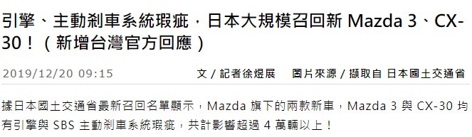 理性勿戰，CX-30的存在是不是單純為了CX-5漲價？不為銷量？