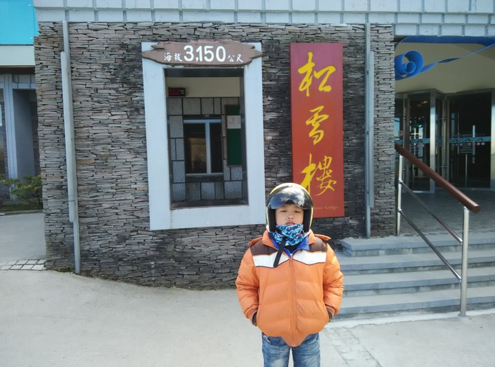 2019年寒假一個中年大叔和一個小鮮肉的環島七極點之旅~下