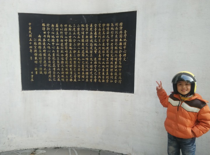 2019年寒假一個中年大叔和一個小鮮肉的環島七極點之旅~下