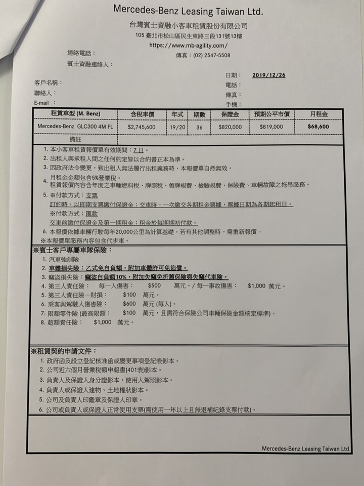 GLC、X3賞車心得&租賃方案討論