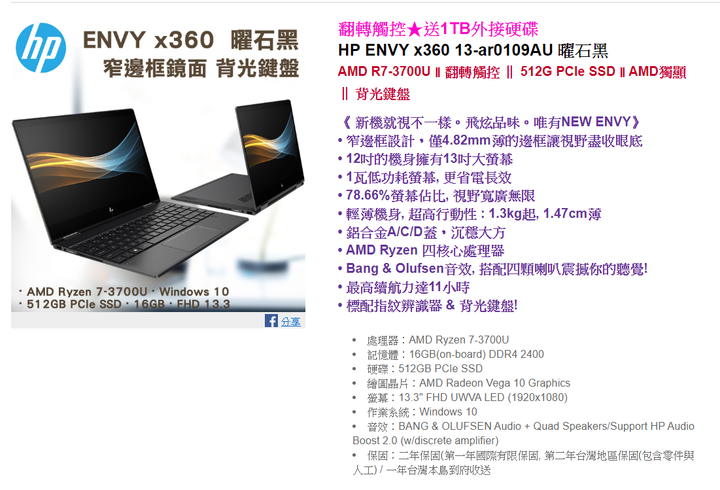請問HP Pavilion 14-ce3059TX、HP ENVY x360 13-ar0109AU、HP 348 G7商務機、HP 14s-dq1011TU該怎麼選?
