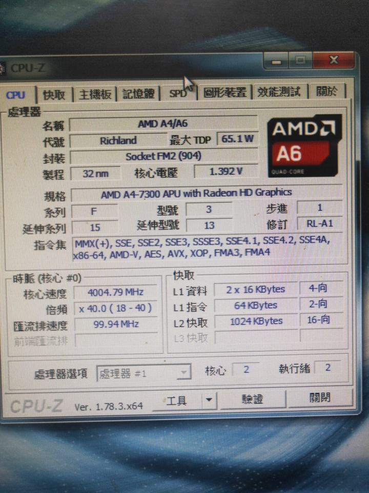 電腦記憶體與處理器問題
