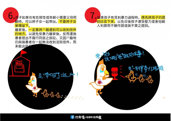 家庭暴力小講堂