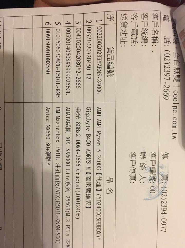 酷碼MASTERBOX E501L機殼