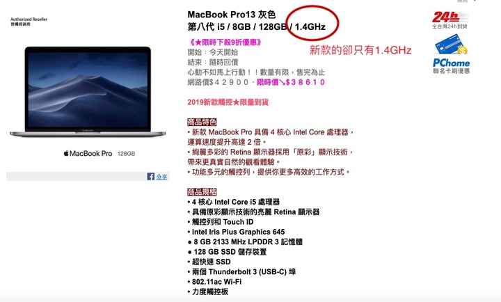 購買MAC Book Pro請教