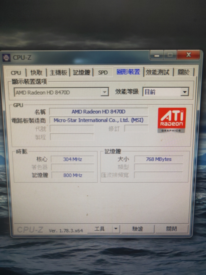 電腦記憶體與處理器問題