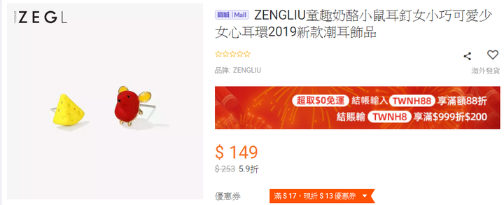 #分享 我的購物車清單 淘寶台灣