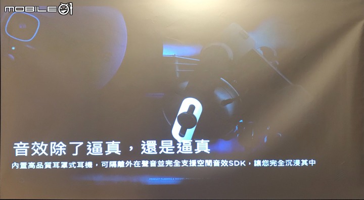 【REaDy PLayER M01】HTC Vive Cosmos X Mobile01秘境旅行團