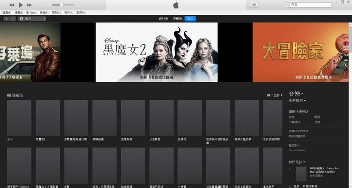 iTunes 首頁產品封面無法顯示