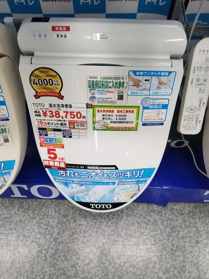 [日本TOTO免治馬桶]購買前必看!!!!2020年更新價錢