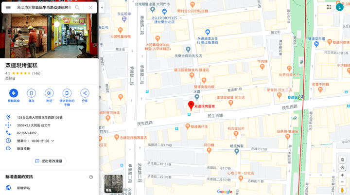 台北網友最推薦的三間古早味現烤蛋糕!双連現烤蛋糕、源味本舖、風和家say cheese cake
