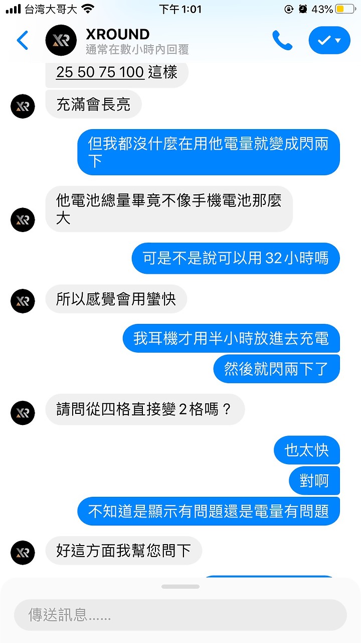 XROUND VERSA 使用心得及其糟糕的售後服務