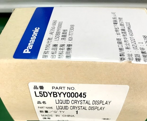 國際牌 電話機 KX-T7730 液晶不顯示 更換液晶