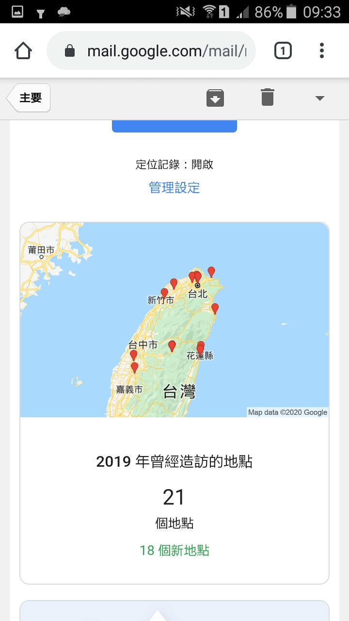 google好恐佈，去哪偷情都被錄