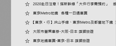 [已解決]請問win10的Edge瀏覽器我的最愛小圖示