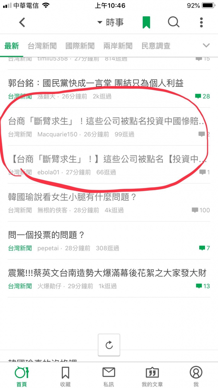 這算是1450沒有溝通好就發文嗎？